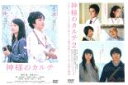 【バーゲンセール】2パック【中古】DVD▼神様のカルテ(2枚セット)1、2 レンタル落ち 全2巻