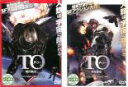 【バーゲンセール】全巻セット2パック【中古】DVD▼TO トゥー(2枚セット)楕円軌道・共生惑星 レンタル落ち
