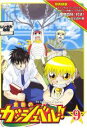 【SALE!】【中古】DVD▼金色のガッシュベル!! 9(第24話~第26話) レンタル落ち