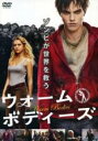 【全品ポイント20倍!】【中古】DVD▼ウォーム・ボディーズ レンタル落ち