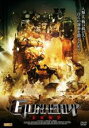 【全品ポイント10倍!】【中古】DVD▼ガンヘビー 未来戦争 レンタル落ち
