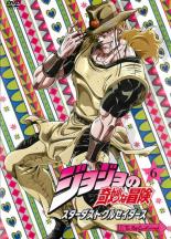【全品ポイント10倍!】【中古】DVD▼ジョジョの奇妙な冒険 スターダストクルセイダース 第6巻(第11話、第12話) レンタル落ち