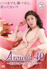 【全品ポイント20倍!】【中古】DVD▼Around40 注文の多いオンナたち 3(第5話、第6話) レンタル落ち