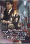 【全品ポイント20倍!】【中古】DVD▼マーダーファイル レンタル落ち 419円