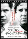 【全品ポイント10倍!】【中古】DVD▼アメリカン ギャングスター レンタル落ち
