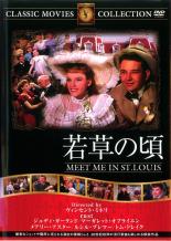 【SALE!】【中古】DVD▼若草の頃 字幕のみ