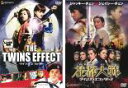 【バーゲンセール】2パック【中古】DVD▼ツインズ・エフェクト(2枚セット)花都対戦 ツインズ・エフェクト2 レンタル落ち 全2巻