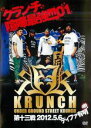 【全品ポイント20倍!】【中古】DVD▼KRUNCH 第13戦 2012.5.6 ディファ有明