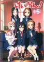 【全品ポイント20倍!】【中古】DVD▼けいおん! 5(第9話~第10話) レンタル落ち