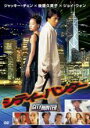【全品ポイント10倍!】【中古】DVD▼シティーハンター レンタル落ち