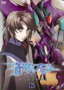 【バーゲンセール】【中古】DVD▼蒼穹のファフナー EXODUS 2 レンタル落ち