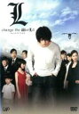 【バーゲンセール】【中古】DVD▼L change the worLd チェンジ・ザ・ワールド レンタル落ち