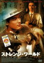 【バーゲンセール】【中古】DVD▼ストレンジ・ワールド 字幕のみ レンタル落ち