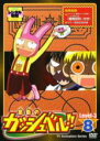 【全品ポイント10倍!】【中古】DVD▼金色のガッシュベル!! Level 3 8 レンタル落ち