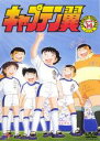 【全品ポイント10倍!】【中古】DVD▼キャプテン翼 小学生編 DISC 14(第53話~第56話) レンタル落ち