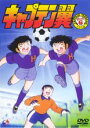 【バーゲンセール】【中古】DVD▼キャプテン翼 小学生編 DISC 6(第21話〜第24話) レンタル落ち
