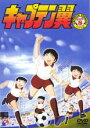 【全品ポイント10倍!】【中古】DVD▼キャプテン翼 小学生編 DISC 8(第29話~第32話) レンタル落ち