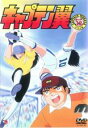 【全品ポイント10倍!】【中古】DVD▼キャプテン翼 小学生編 DISC 12(第45話~第48話) レンタル落ち