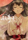 【バーゲンセール】【中古】DVD▼天保異聞 妖奇士 2 レンタル落ち