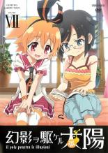乐天商城 - 【バーゲンセール】【中古】DVD▼幻影ヲ駆ケル太陽 7(第12話〜第13話 最終) レンタル落ち