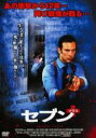 【全品ポイント10倍!】【中古】DVD▼セブン+ プラス 字幕のみ レンタル落ち