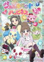 【バーゲンセール】【中古】DVD▼ジュエルペット ハッピネス 2(第5話〜第8話) レンタル落ち