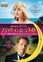 【全品ポイント5倍!】【中古】DVD▼マジック・イン・ムーンライト レンタル落ち