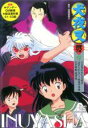 【バーゲンセール】【中古】DVD▼犬夜叉 弐の章 9(第51話〜第53話) レンタル落ち
