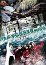 【バーゲンセール】【中古】DVD▼怪奇ミステリーファイル バトル・オブ・ザ・デスフィッシュ 珍魚捕獲 レンタル落ち