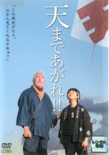 韓国ドラマ⭐︎天まで届け,この想い DVD-BOX 全巻 Amazon.co.jp: 天まで届け、この想い DVD BOX V : パク・セヨン, ユ