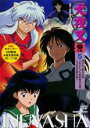 【バーゲンセール】【中古】DVD▼犬夜叉 参の章 5(第69話〜第71話) レンタル落ち