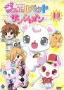 【SALE!】【中古】DVD▼ジュエルペット サンシャイン 11(第41話~第44話) レンタル落ち