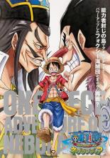 【バーゲンセール】【中古】DVD▼ONE PIECE ワンピース アドベンチャー オブ ネブランディア レンタル落ち