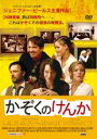 【バーゲンセール】【中古】DVD▼かぞくのけんか 字幕のみ レンタル落ち