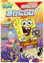 【SALE!】【中古】DVD▼スポンジ・ボブ 旅行にGO! レンタル落ち