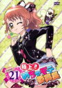 【バーゲンセール】【中古】DVD▼極上!!めちゃモテ委員長 Lesson21(第22話〜第24話) レンタル落ち
