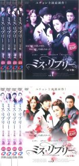 【SALE!】全巻セット【中古】DVD▼ミス・リプリー 完全版(8枚セット)第1話〜第16話 最終 字幕のみ レンタル落ち...
