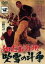【全品ポイント20倍!】【中古】DVD▼網走番外地 吹雪の斗争 レンタル落ち 1,025円