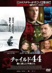 【全品ポイント5倍!】【中古】DVD▼チャイルド44 森に消えた子供たち レンタル落ち