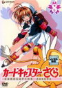 【バーゲンセール】【中古】DVD▼カードキャプターさくら 8(34話〜38話) レンタル落ち