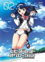 【バーゲンセール】【中古】DVD▼ビビッドレッド・オペレーション 2(第3話、第4話) レンタル落ち
