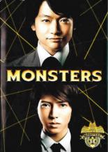 【全品ポイント20倍!】【中古】DVD▼MONSTERS 2(第2話、第3話) レンタル落ち