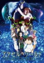 【バーゲンセール】【中古】DVD▼アクセル・ワールド インフィニット・バースト レンタル落ち