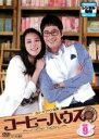 【バーゲンセール】【中古】DVD▼コーヒーハウス 9(第17話、第18話 最終) 字幕のみ レンタル落ち