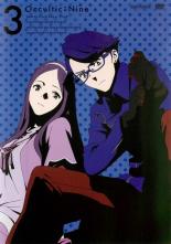【SALE!】【中古】DVD▼オカルティック・ナイン 3(第5話、第6話) レンタル落ち