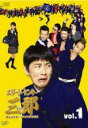 【バーゲンセール】【中古】DVD▼エリートヤンキー三郎 1(第1話〜第3話) レンタル落ち