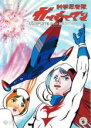 【バーゲンセール】【中古】DVD▼科学忍者隊 ガッチャマン 9(31話〜34話) レンタル落ち