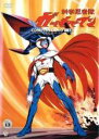 【バーゲンセール】【中古】DVD▼科学忍者隊 ガッチャマン 13(47話〜50話) レンタル落ち