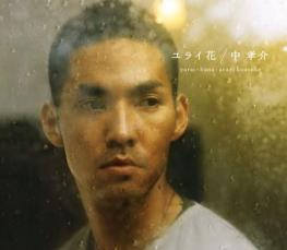 乐天商城 - 【バーゲンセール】【中古】CD▼ユライ花 レンタル落ち