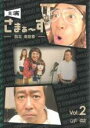 【バーゲンセール】【中古】DVD▼主演 さまぁ〜ず 設定 美容室 2(5話〜8話) レンタル落ち